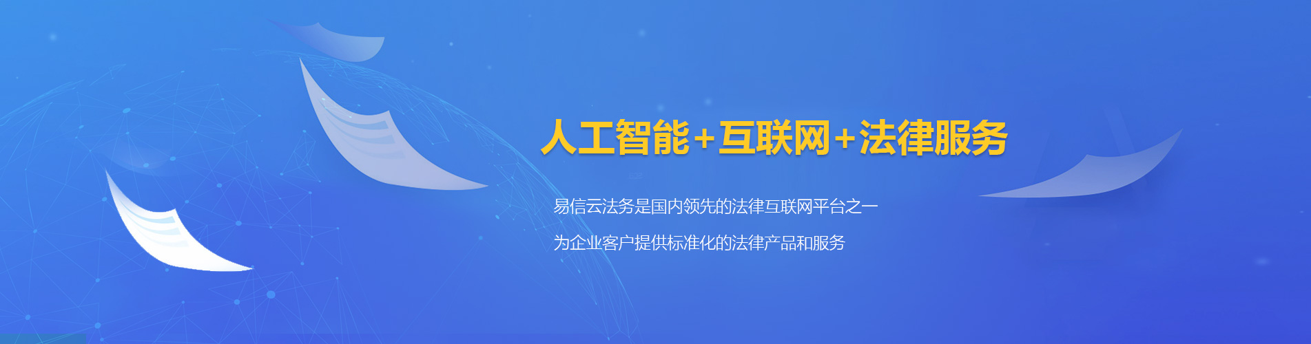 河北律师在线咨询